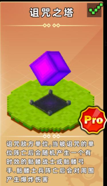 【攻略】防御塔图鉴（附官方地图推荐搭配）