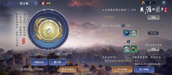 《天涯明月刀手游》心动服已开启预体验 将于9月3日开启测试！