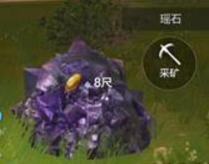 【大荒纲目】——矿产图鉴