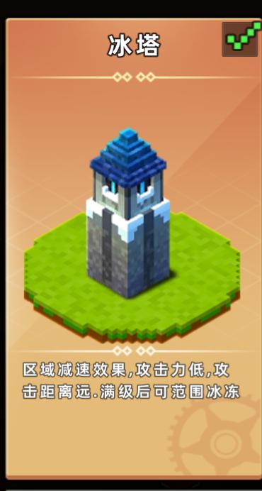 【攻略】防御塔图鉴（附官方地图推荐搭配）