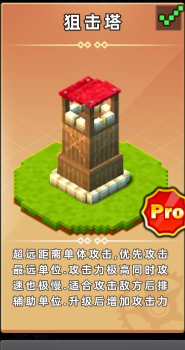 【攻略】防御塔图鉴（附官方地图推荐搭配）