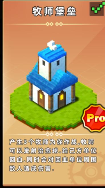 【攻略】防御塔图鉴（附官方地图推荐搭配）