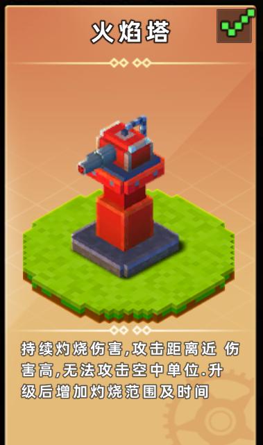 【攻略】防御塔图鉴（附官方地图推荐搭配）