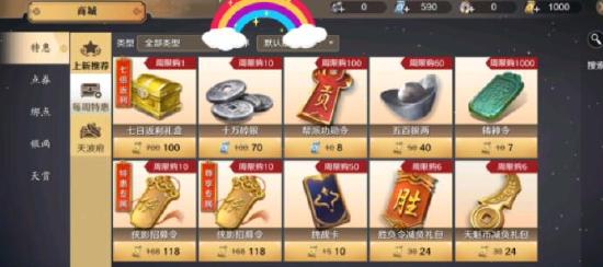 天刀手游终测氪金攻略 萌新少走弯路