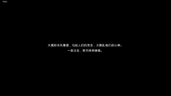 另类末武求生《苍色侠碑石》demo试玩，一场荒凉的河西走廊之梦