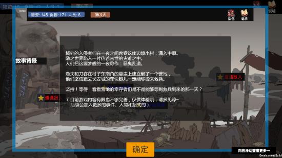 另类末武求生《苍色侠碑石》demo试玩，一场荒凉的河西走廊之梦
