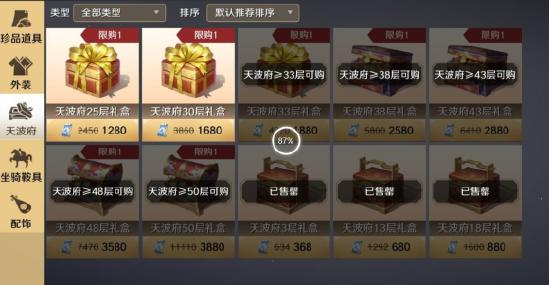 天刀手游终测氪金攻略 萌新少走弯路