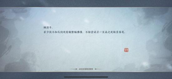 【天刀攻略】天涯明月刀手游锦鲤任务“笔绘江山”地点最详攻略