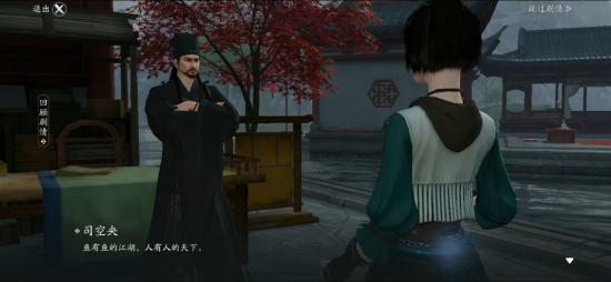 子非鱼，安知鱼之乐  算命大师出场