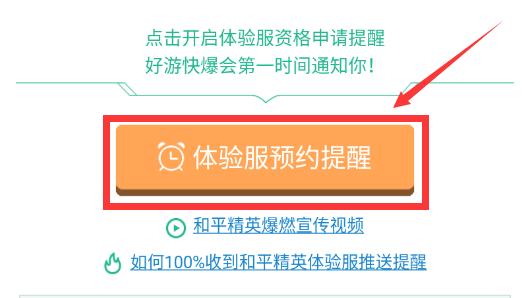 和平精英啾啾情报站第六期丨体验服新地图新玩法正式曝光，多项更新上线