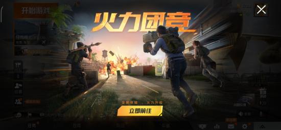 和平精英啾啾情报站第六期丨体验服新地图新玩法正式曝光，多项更新上线