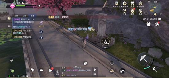 【天刀攻略】天涯明月刀手游锦鲤任务“笔绘江山”地点最详攻略