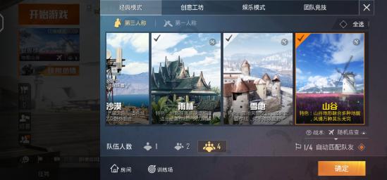 和平精英啾啾情报站第六期丨体验服新地图新玩法正式曝光，多项更新上线