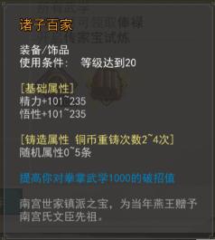 【阿月小课堂】十六大门派之外，最强的是这四大世家？