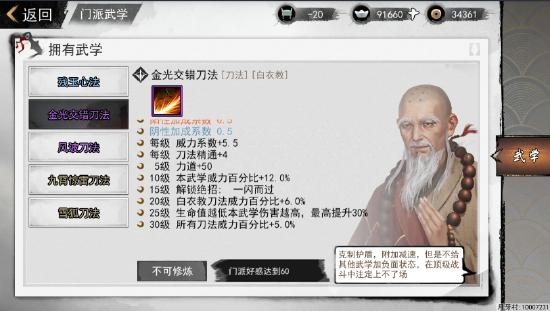【阿月小课堂】十六大门派之外，最强的是这四大世家？