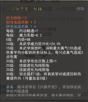 【阿月小课堂】十六大门派之外，最强的是这四大世家？