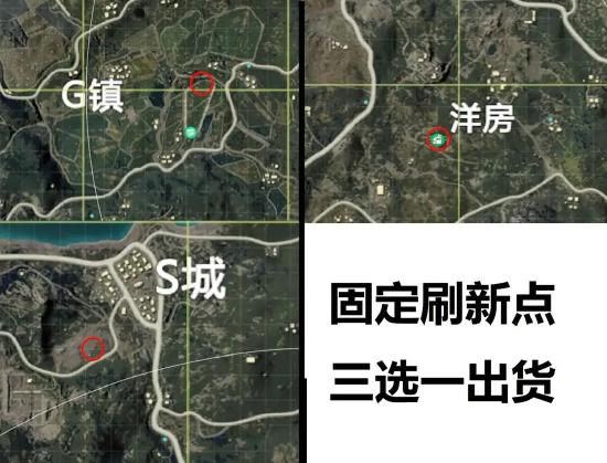 【投稿】手握10个无人机，还愁不吃鸡？火力对决38处刷新点攻略