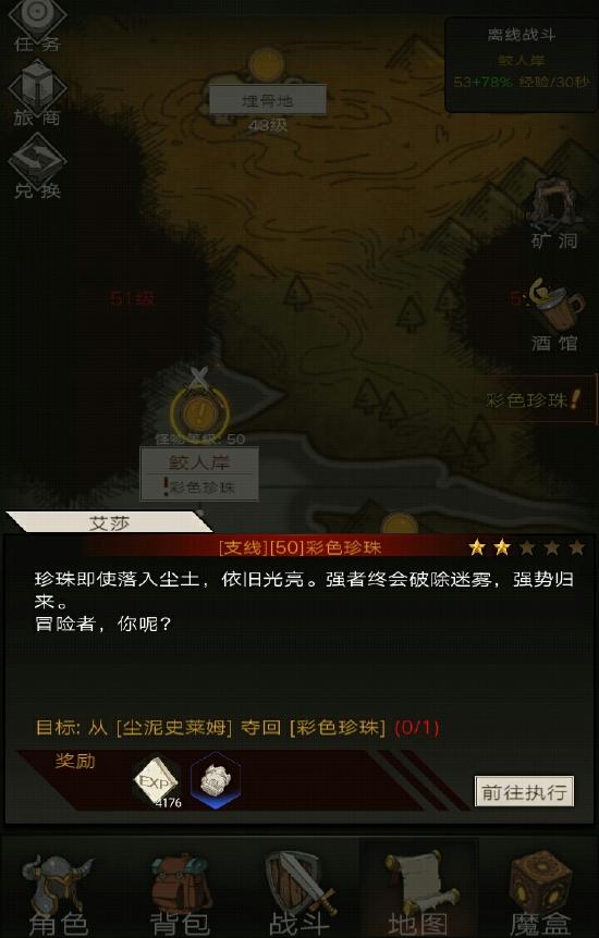 暗黑风放置挂机手游，刷到手酸的《不朽之旅》将于9月10日上线！