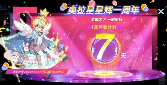 9月11日版本公告和优化内容