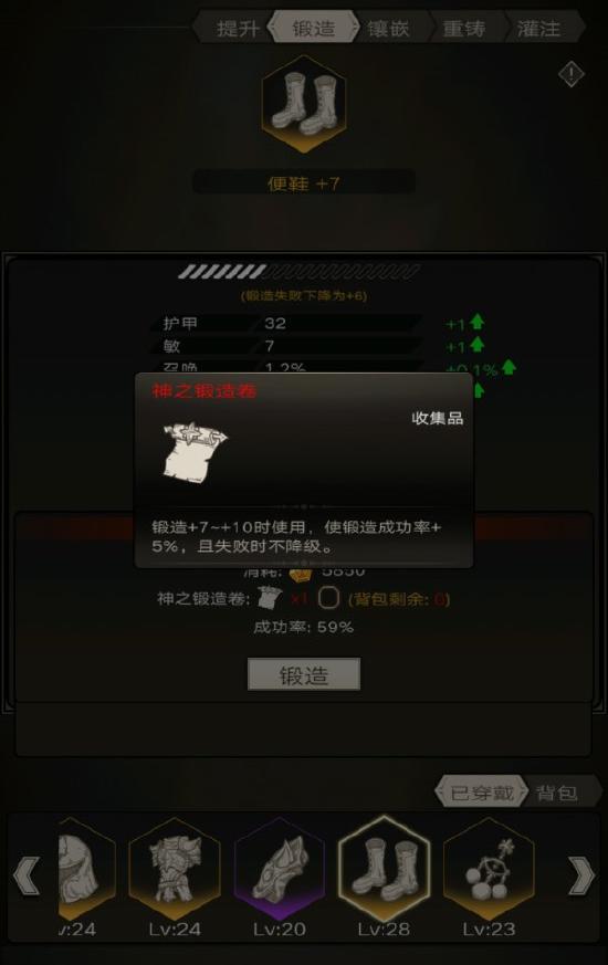 【新手必读】《不朽之旅》装备共有属性详解