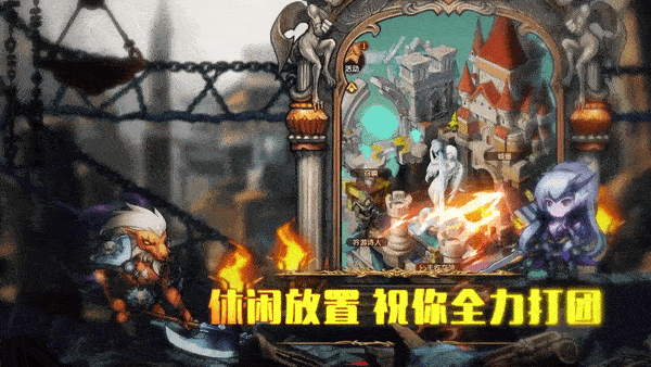 微创新放置战棋手游！《英雄棋士团》将于9月10日正式上线