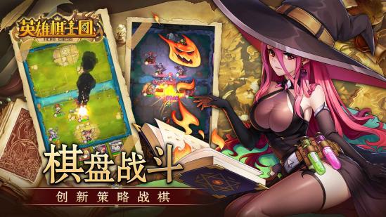 微创新放置战棋手游！《英雄棋士团》将于9月10日正式上线