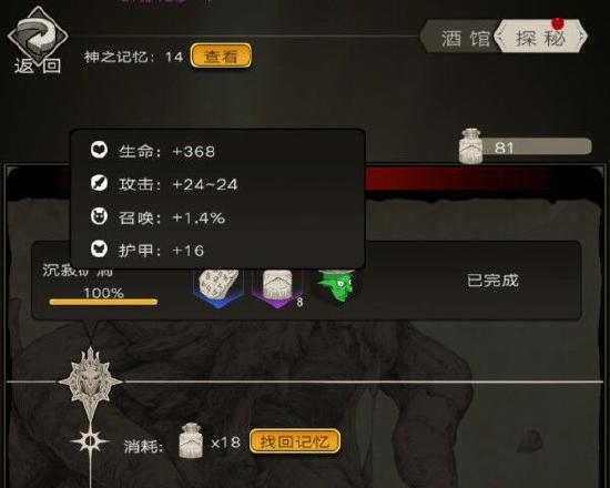 【名词解析】《不朽之旅》常用货币详解