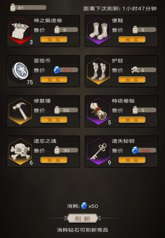 【名词解析】《不朽之旅》常用货币详解