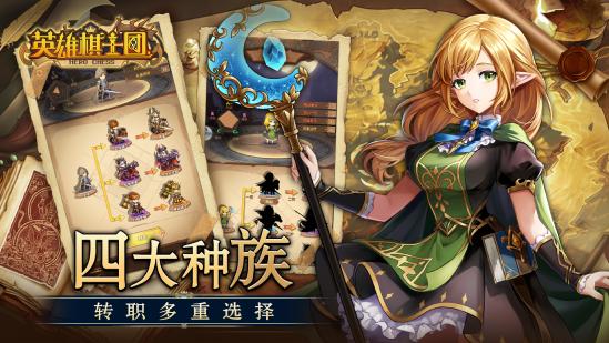 微创新放置战棋手游！《英雄棋士团》将于9月10日正式上线