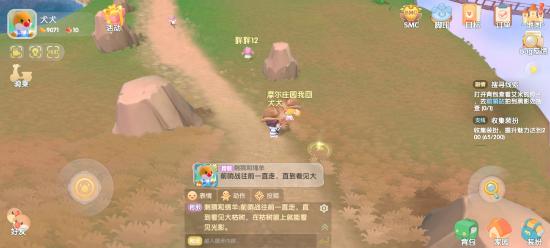 摩尔庄园诡异黑影任务怎么完成？摩尔庄园诡异黑影地点