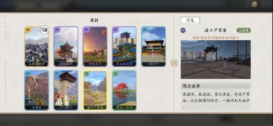 天涯明月刀手游地理志图鉴大全开封篇