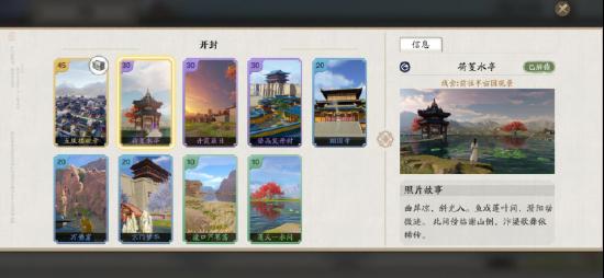 天涯明月刀手游地理志图鉴大全开封篇