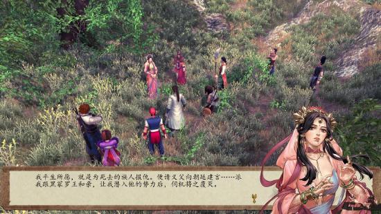 开放武侠江湖《侠客风云传前传》手游移植官宣曝光，江湖再会