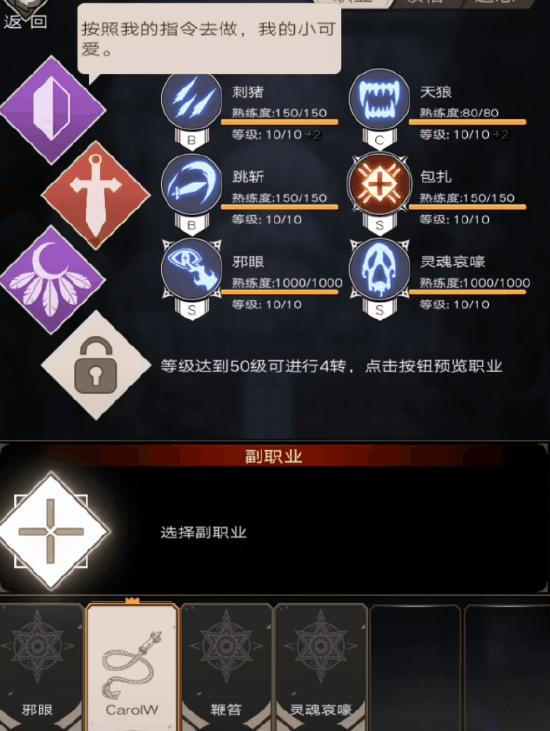 不朽之旅副职业选择策略  主流流派副职业怎么选