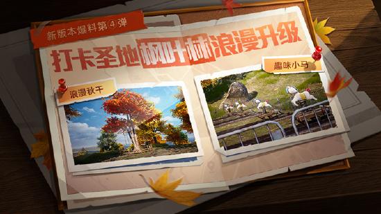 和平精英啾啾情报站第七期丨体验服新地图新玩法正式曝光，多项更新上线