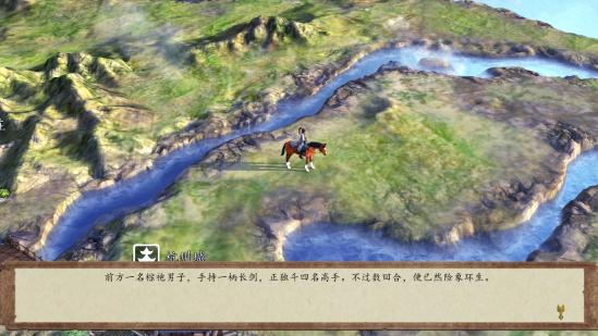 开放武侠江湖《侠客风云传前传》手游移植官宣曝光，江湖再会