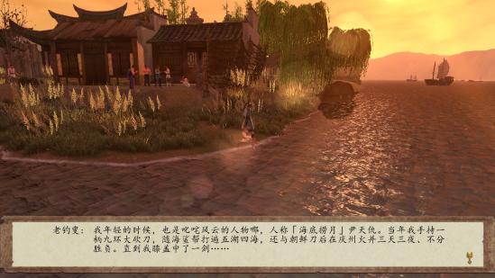 开放武侠江湖《侠客风云传前传》手游移植官宣曝光，江湖再会
