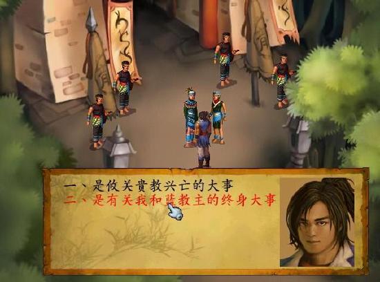 开放武侠江湖《侠客风云传前传》手游移植官宣曝光，江湖再会