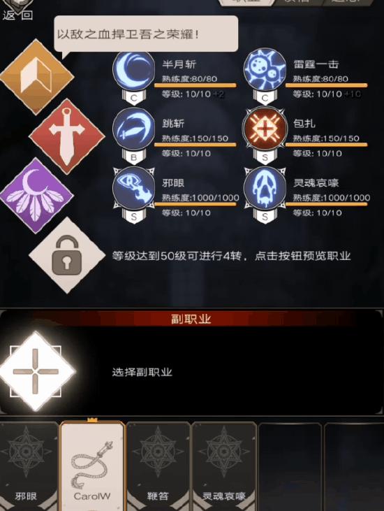 不朽之旅副职业选择策略  主流流派副职业怎么选
