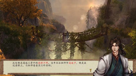 开放武侠江湖《侠客风云传前传》手游移植官宣曝光，江湖再会