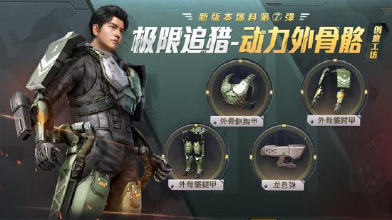 和平精英啾啾情报站第七期丨体验服新地图新玩法正式曝光，多项更新上线