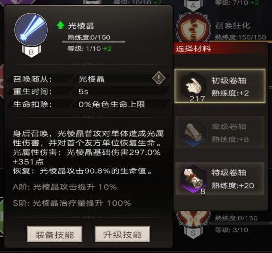 【不朽の攻略站】《不朽之旅》最适合新手的职业搭配全推荐