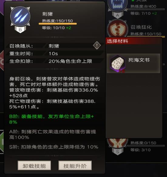 【不朽の攻略站】《不朽之旅》最适合新手的职业搭配全推荐