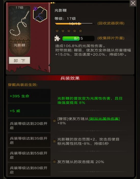 【不朽の攻略站】《不朽之旅》最适合新手的职业搭配全推荐