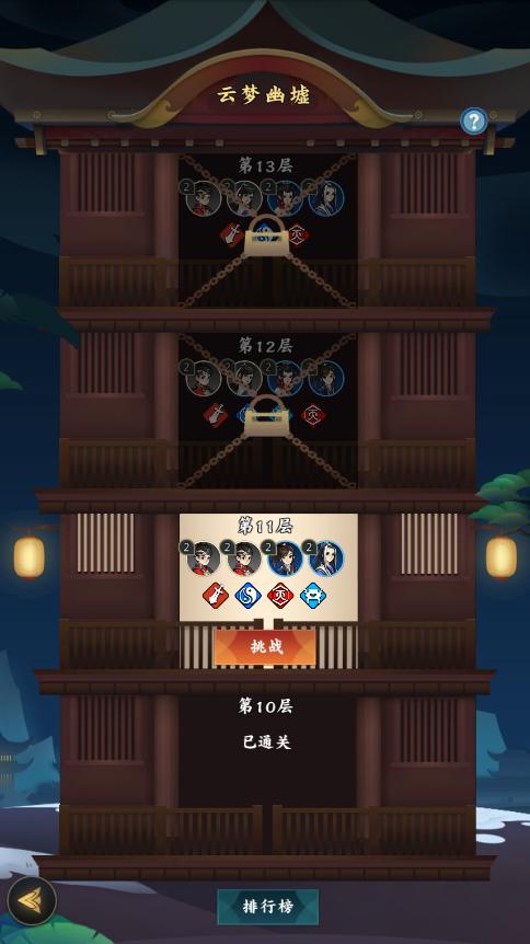 自走棋玩法《剑网3指尖对弈》9.16开启抢先预下载！再来亿局就睡觉！