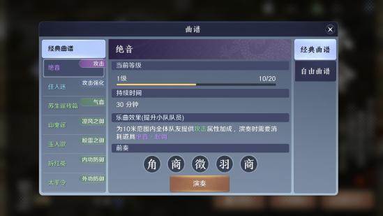 天涯明月刀手游乐伶身份怎么玩 教你玩转身份系统