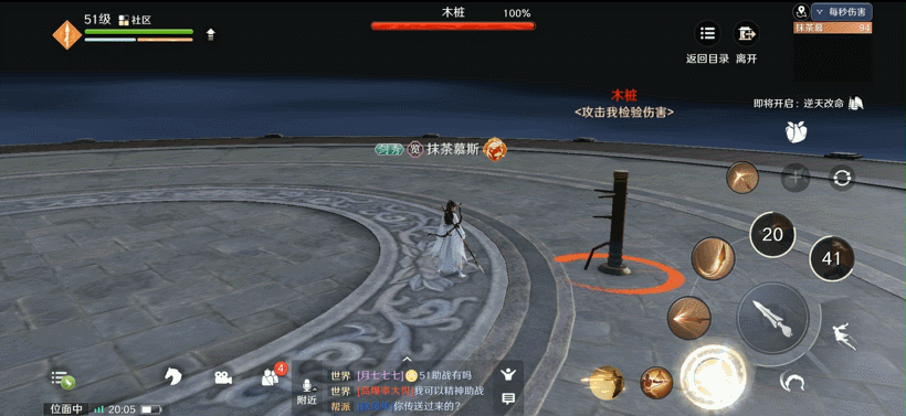 神威必学！天涯明月刀手游神威基础连招