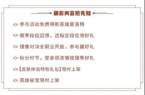 夏洛特设计思路爆料！赛末冲刺凤仪之诏拖尾免费体验