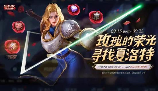 夏洛特设计思路爆料！赛末冲刺凤仪之诏拖尾免费体验
