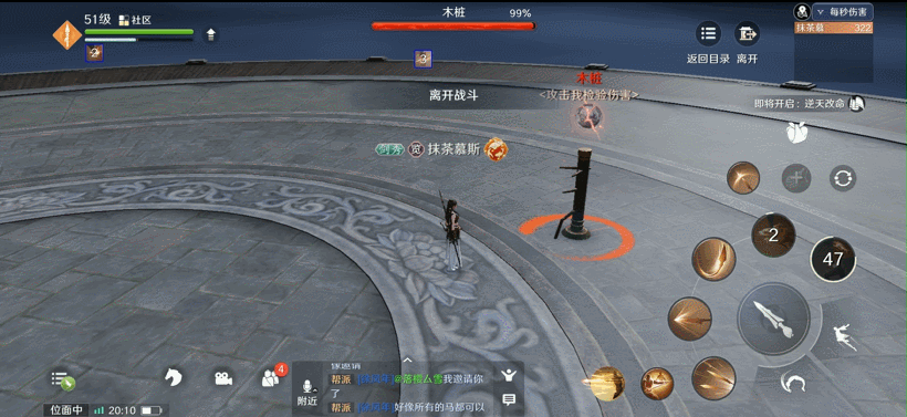神威必学！天涯明月刀手游神威基础连招